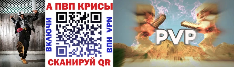 А ПВП Crystall  что такое наркотик  MEGA как зайти  Арсеньев 