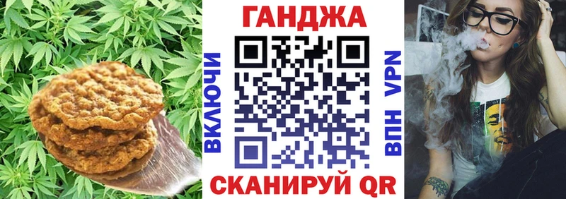 Печенье с ТГК марихуана  Арсеньев 
