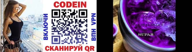 Кодеин напиток Lean (лин)  купить закладку  kraken зеркало  Арсеньев 