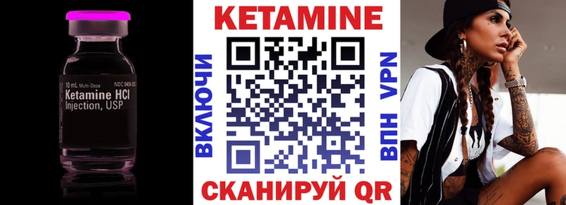 Кетамин VHQ  Арсеньев 