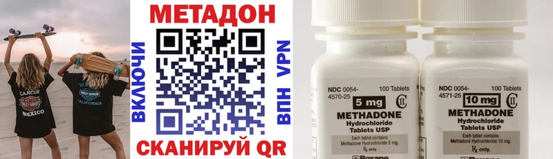 маркетплейс как зайти Арсеньев Метадон methadone